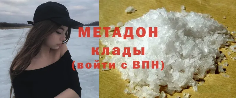 МЕТАДОН methadone  Клин 